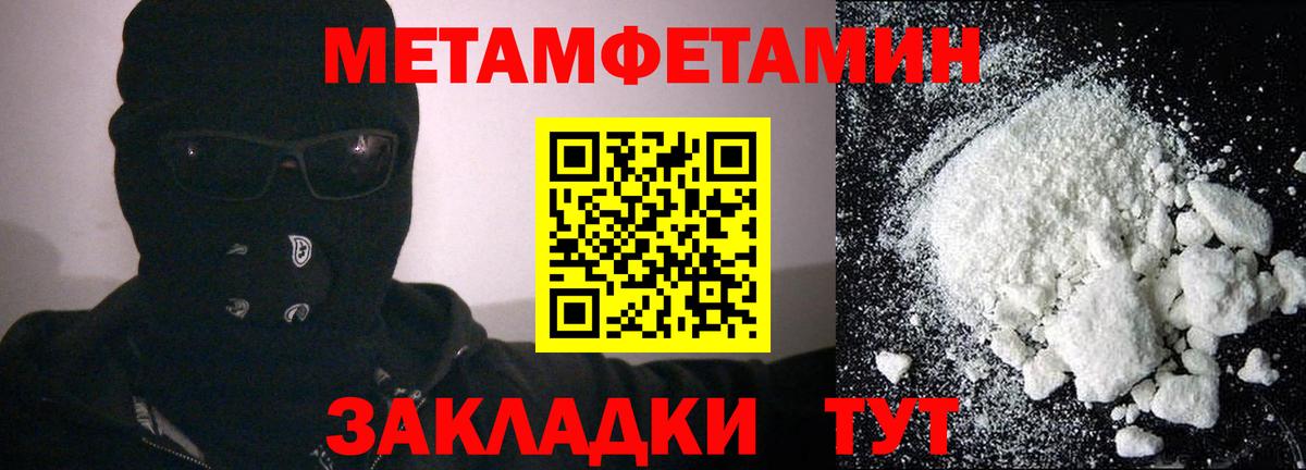 Темрюк  Амфетамин VHQ  Вход с VPN 