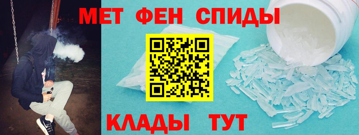 Амфетамин 97% Темрюк