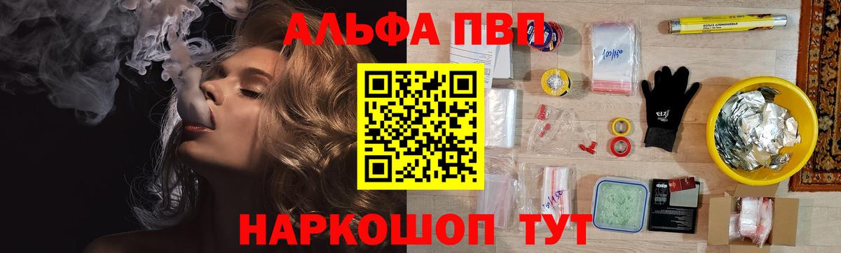 Темрюк  APVP Соль  Вход с VPN  где найти   Альфа ПВП Соль  Alpha PVP Crystall 