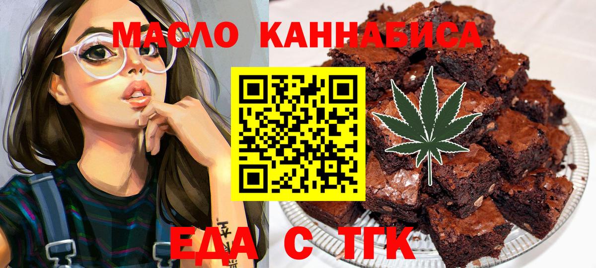 Темрюк  Canna-Cookies марихуана  Вход с VPN 