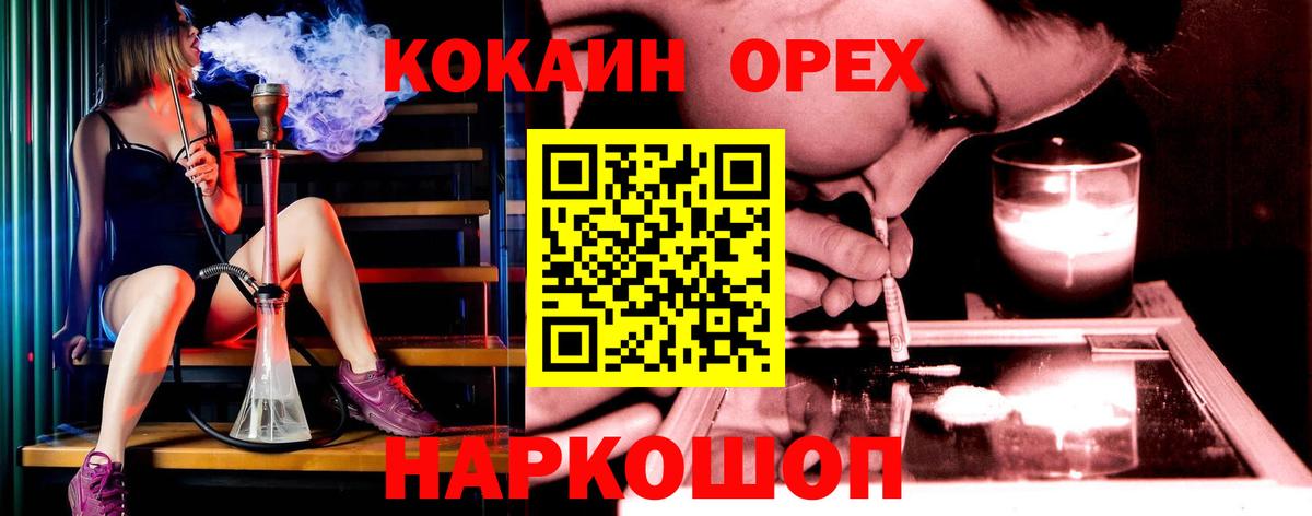 Cocaine 99%  Вход с VPN  COCAIN FishScale  купить закладку  Темрюк 
