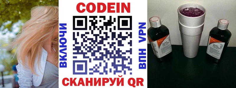 Codein Purple Drank  купить  цена  Темрюк 