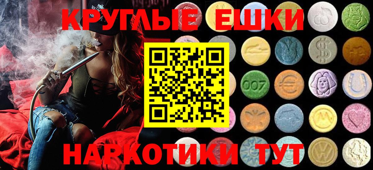 Ecstasy VHQ    маркетплейс  Вход с VPN  Темрюк  Экстази ешки 