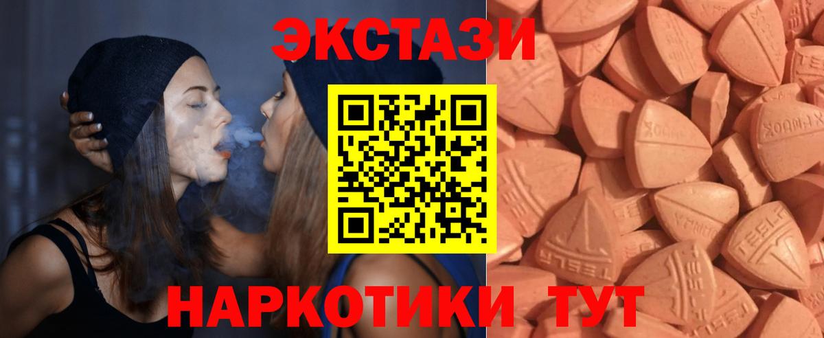 Ecstasy TESLA Темрюк