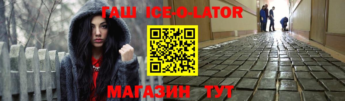 Гашиш hashish  ГАШ  Темрюк  ГАШ Изолятор  Вход с VPN 