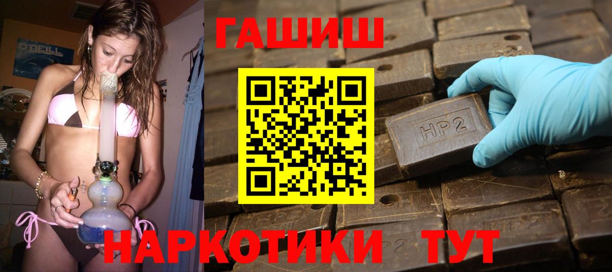 ГАШ Premium Темрюк