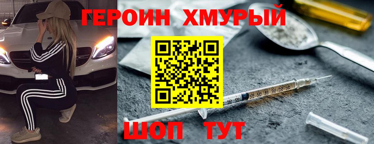 Героин Афган Темрюк
