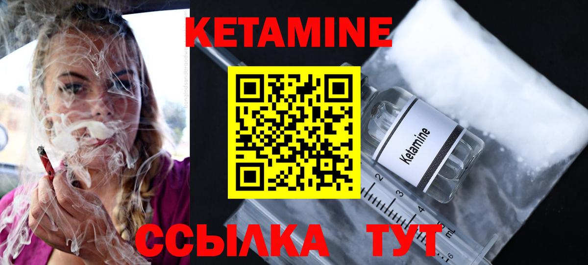 КЕТАМИН VHQ  Вход с VPN  Темрюк 