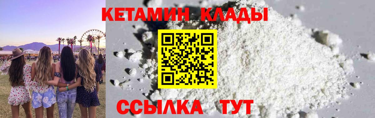 КОКАИН  Вход с VPN  Темрюк  Меф   ГАШ  Конопля 