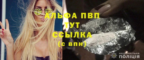 Альфа ПВП Абаза