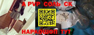 Альфа ПВП Ангарск