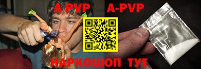 Альфа ПВП Ангарск