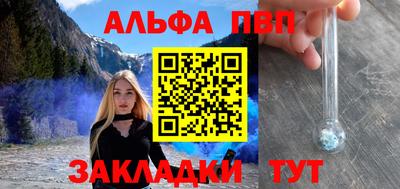 Альфа ПВП Ангарск