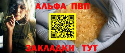 Альфа ПВП Ангарск