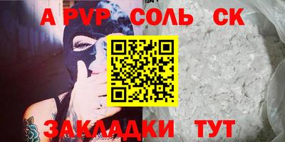 Альфа ПВП Ангарск