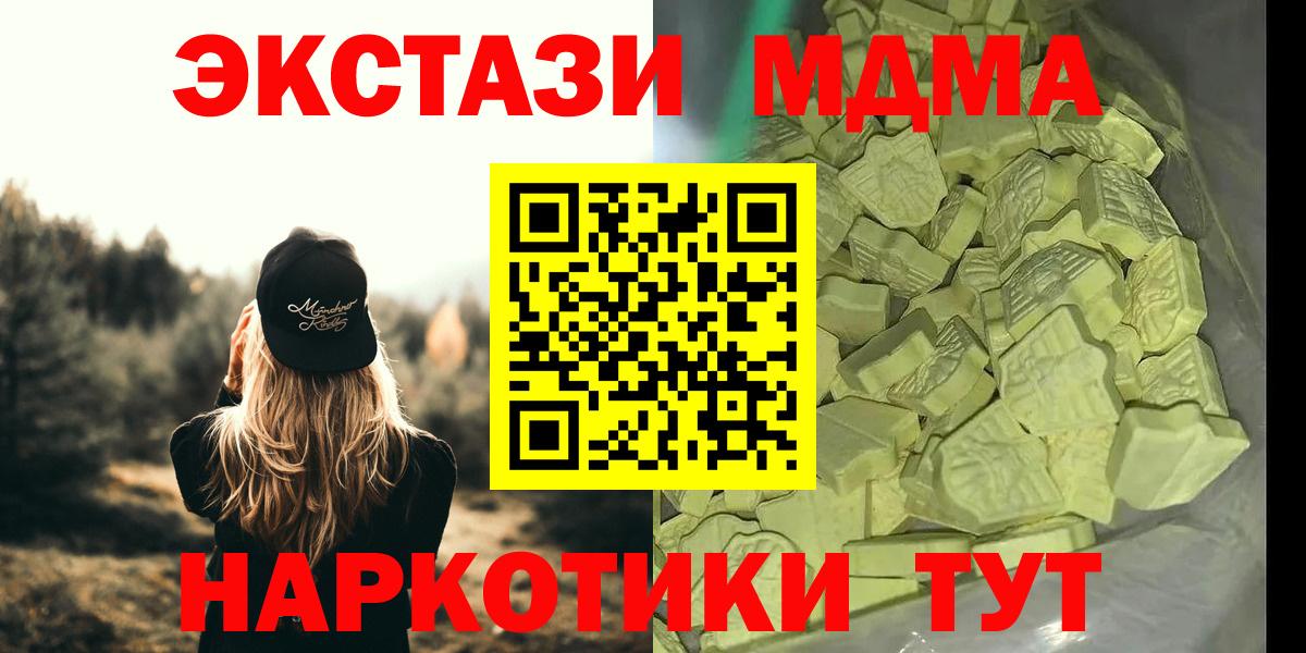 MDMA  MDMA Molly  Вход с VPN  МДМА crystal  Темрюк 