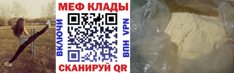 гидра tor  Темрюк  Мефедрон мука 