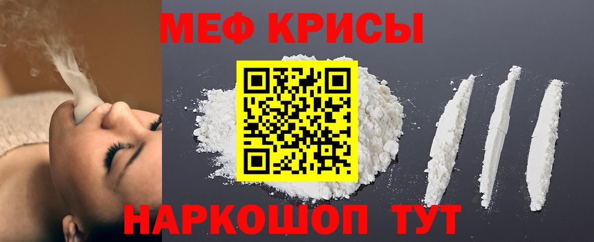 МЕФ Темрюк