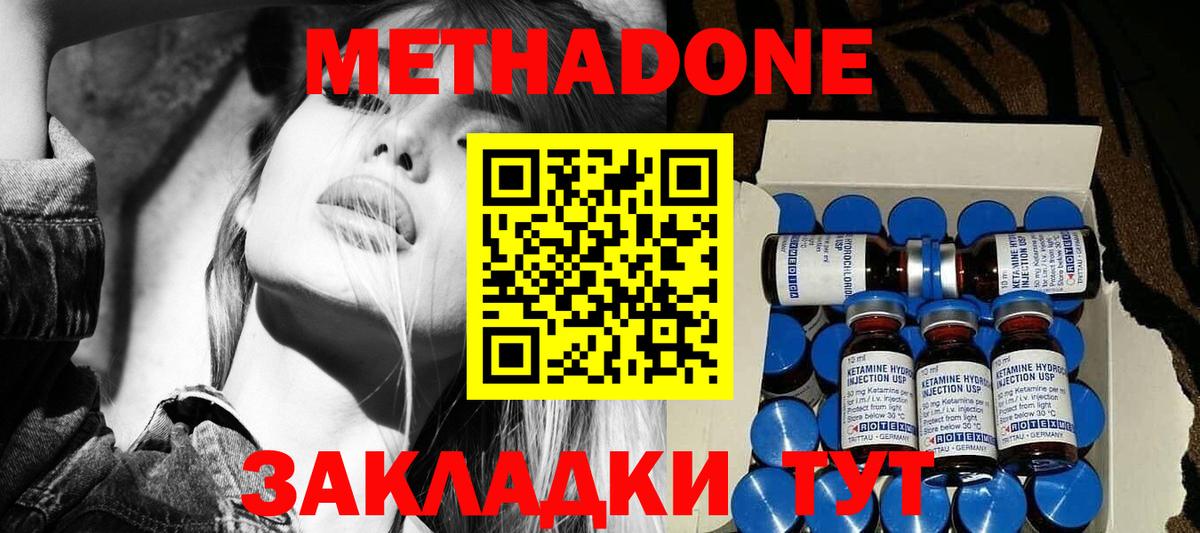 Темрюк  Метадон methadone  Вход с VPN  МЕТАДОН methadone 