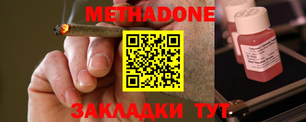 МЕТАДОН мёд Темрюк