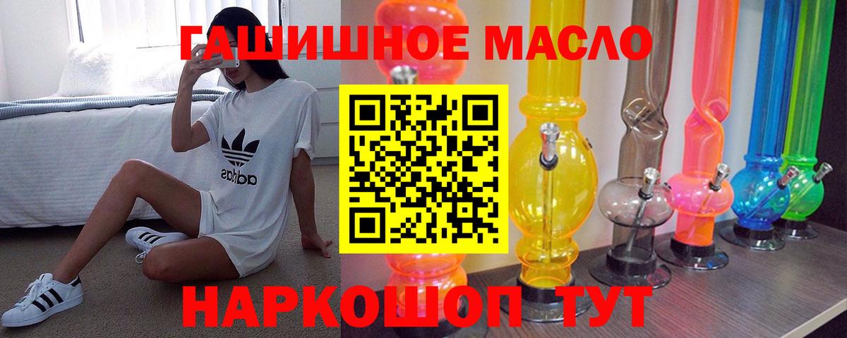 ТГК вейп с тгк  Дистиллят ТГК концентрат  Вход с VPN  Темрюк 